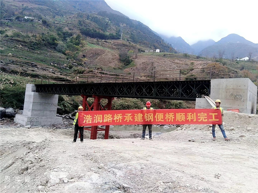 湖南浩潤路橋機械有限公司,郴州公路鋼橋設計制造加工,郴州鋼管樁橋梁設計制造加工 湖南浩潤路橋機械有限公司,郴州公路鋼橋設計制造加工,郴州鋼管樁橋梁設計制造加工