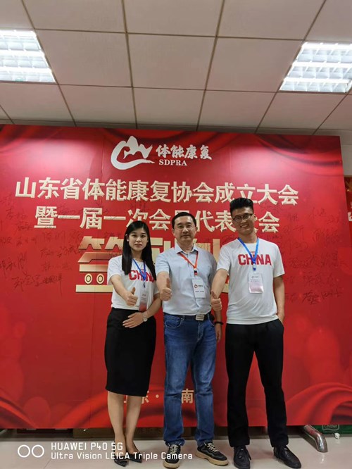 leyu.樂魚體育的領導和員工在體能康復協(xié)會現(xiàn)場留影
