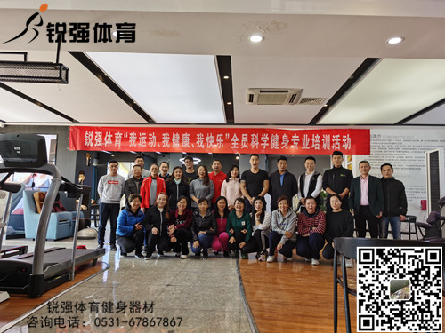 leyu.樂魚體育展開“提升全體員工的身體素質(zhì)和專業(yè)知識(shí)水平”的培訓(xùn)