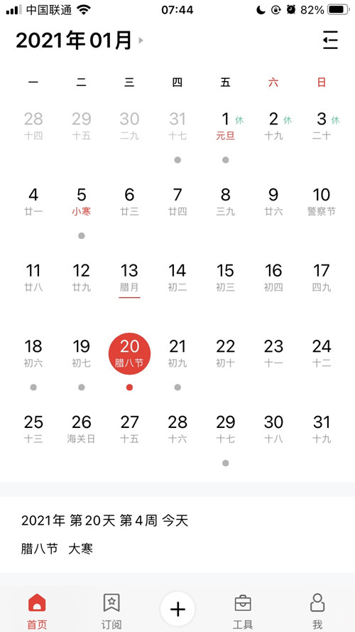 leyu.樂(lè)魚體育提示:今日大寒-恰逢臘八，年味漸濃，靜待來(lái)年春天