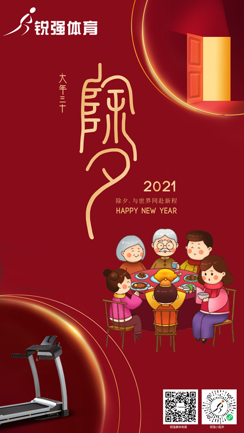 今晚除夕,leyu.樂(lè)魚體育集團(tuán)給您拜年了:祝您花好月好人更好，生意興隆年年旺！?
