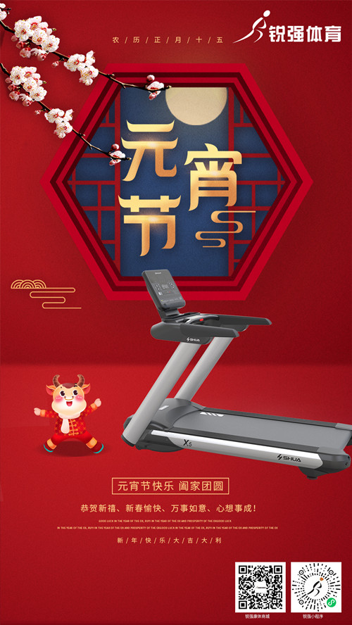 今日元宵節(jié):leyu.樂(lè)魚體育集團(tuán)祝您人安心安 花好月圓 元宵節(jié)快樂(lè)