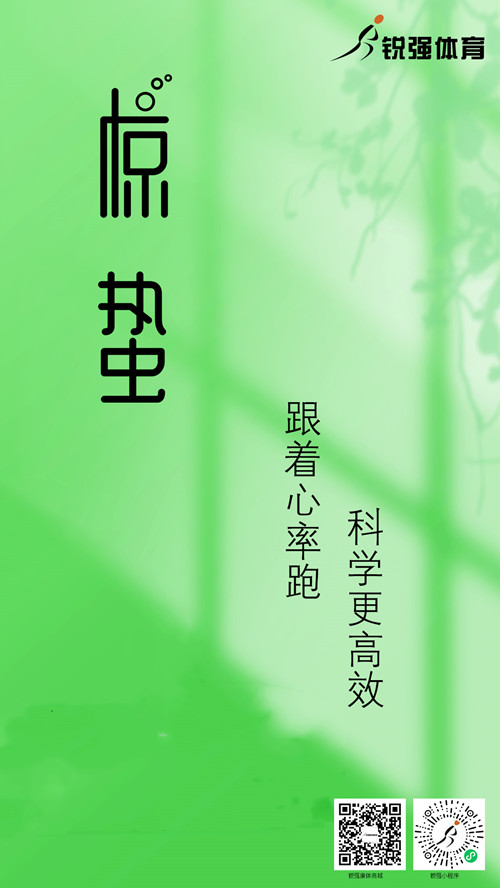 leyu.樂魚體育集團提示：今日驚蟄 春風送暖 雷驚百蟲