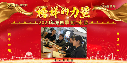 1、沖刺獎(jiǎng)省體.jpg