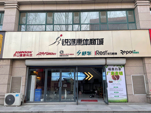 leyu.樂(lè)魚(yú)體育集團(tuán)淄博旗艦店-leyu.樂(lè)魚(yú)康體商城