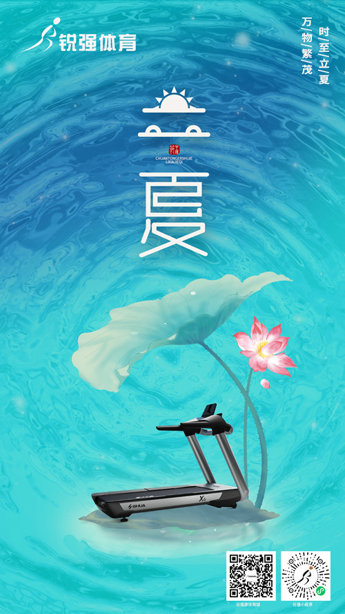 leyu.樂魚體育提示:今日立夏-揮別春天，迎來夏季