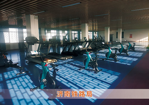 leyu.樂(lè)魚體育為濟(jì)南鐵路局打造的健身房