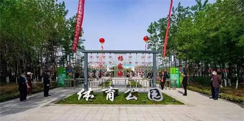 leyu.樂魚體育助力濰坊寒亭區(qū)楊家埠體育公園打造生態(tài)型、智慧型城市體育公園