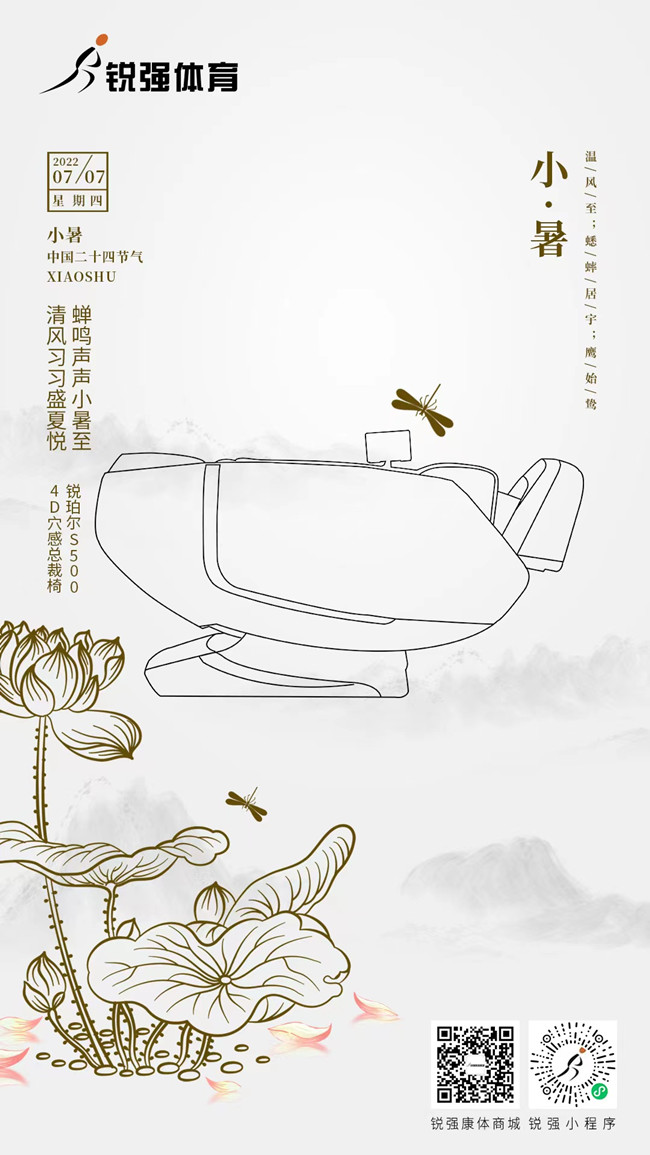 今日小暑：覓一方清涼，守一寸光陰