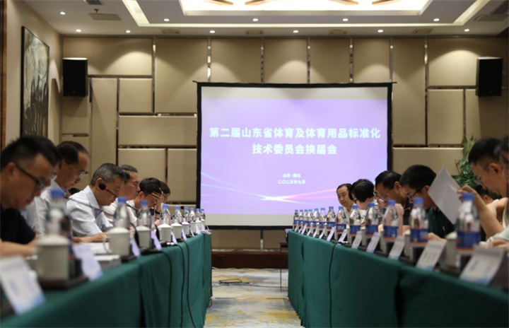熱烈祝賀leyu.樂魚體育董事長(zhǎng)王進(jìn)華連任山東省體育及體育用品標(biāo)準(zhǔn)化技術(shù)委員會(huì)委員